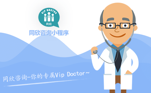 同欣医疗